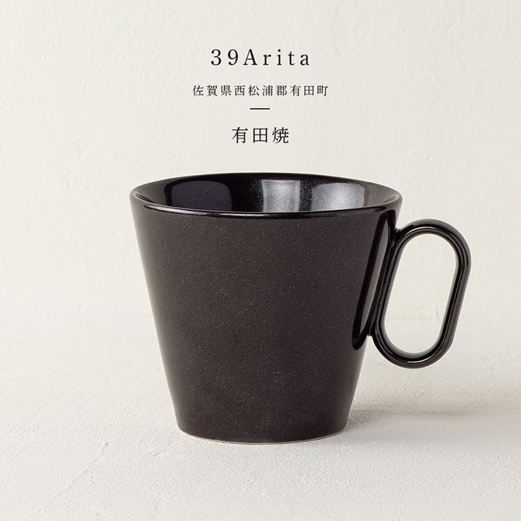 生涯を添い遂げるマグ 有田焼 39Arita（佐賀）