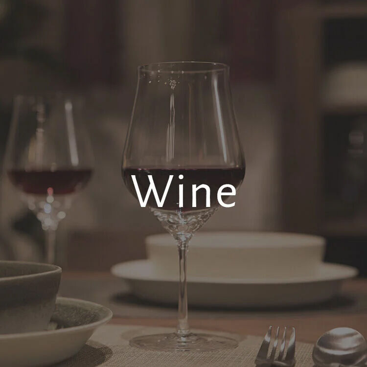 Wine（ワイン）