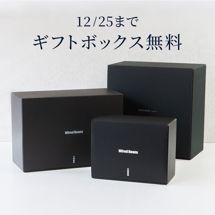 12/25まで ギフトボックス無料