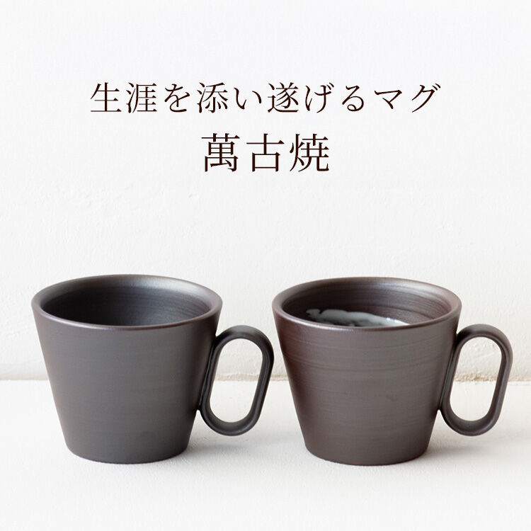 New Release 萬古焼