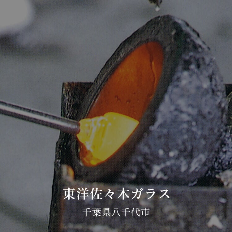 東洋佐々木ガラス 千葉県八千代市