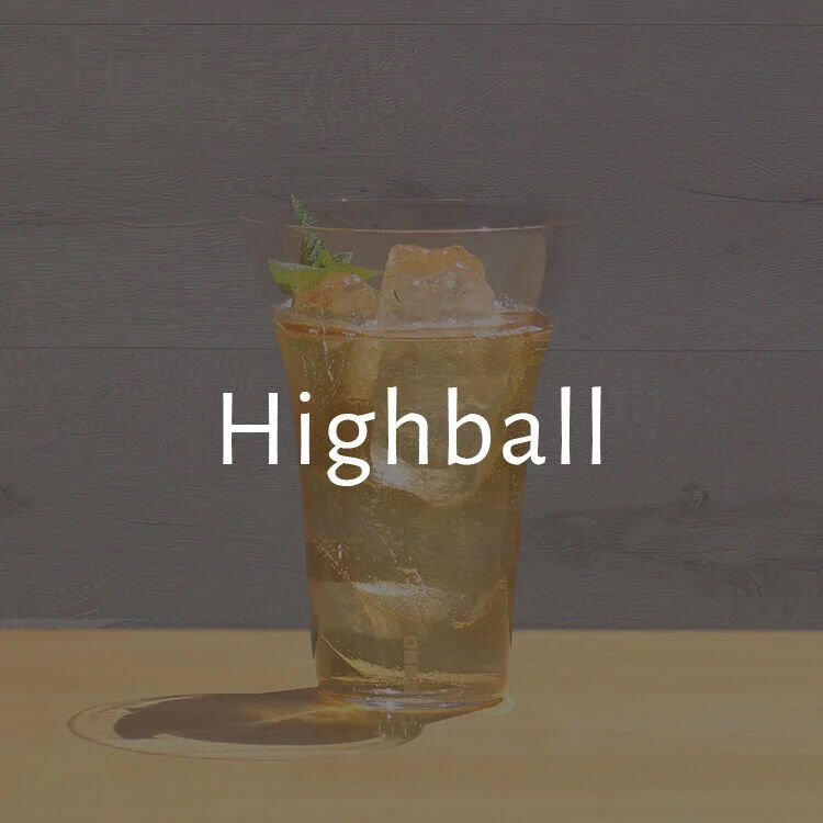 Highball（ハイボール）