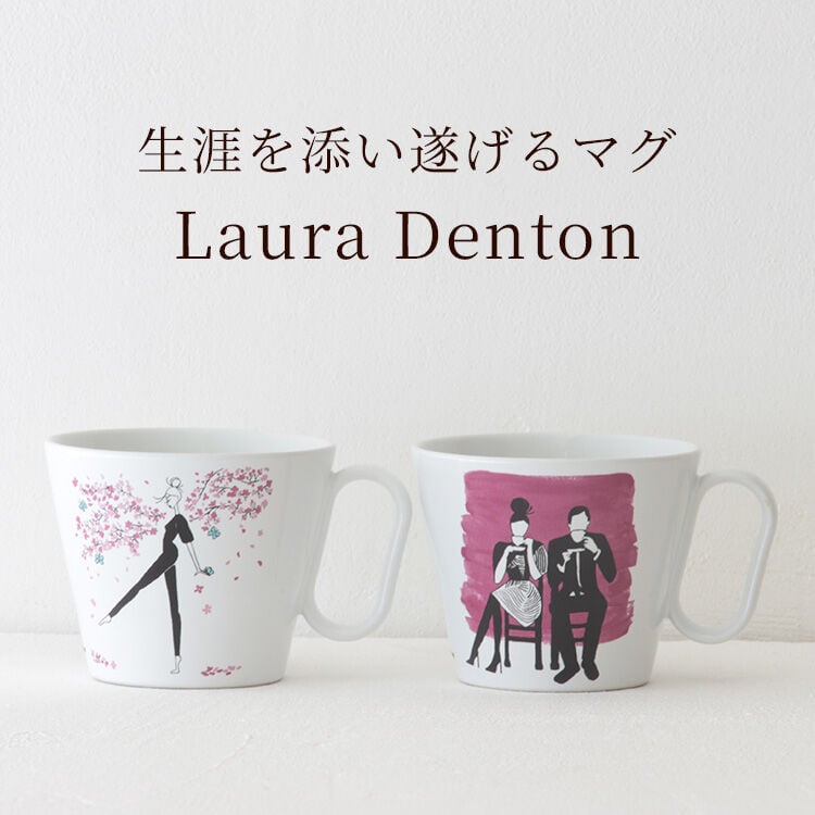 生涯を添い遂げるマグ Laura Denton