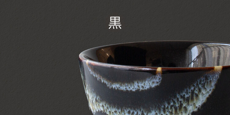 黒