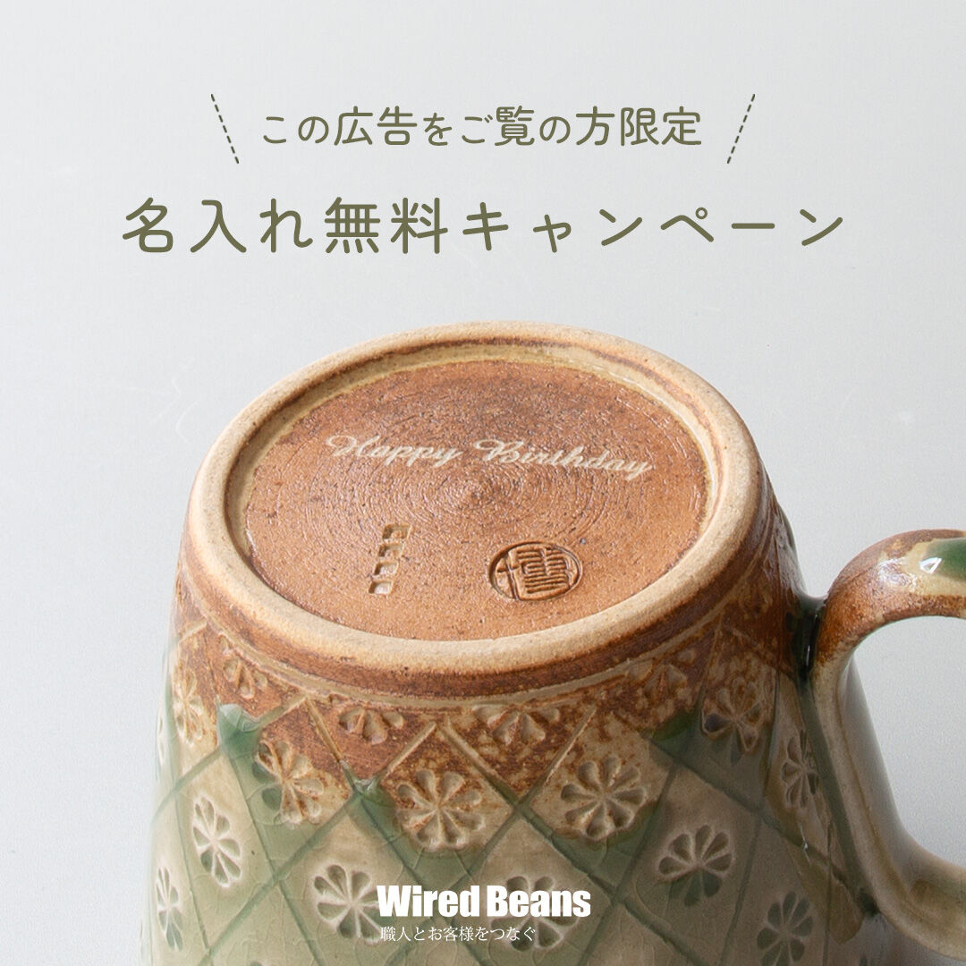 kuchen様連絡専用 ご案内のお客様限定】名入れ（エッチング）無料キャンペーンのご案内