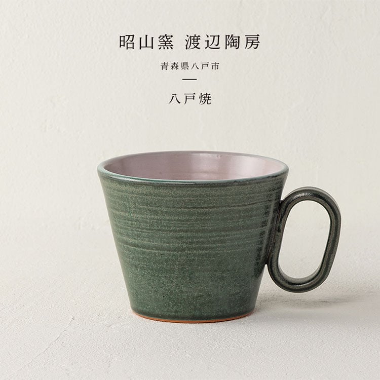 生涯を添い遂げるマグ 八戸焼（青森）