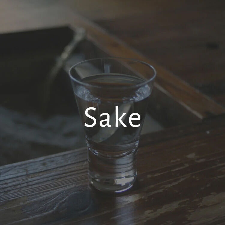 Sake（日本酒）