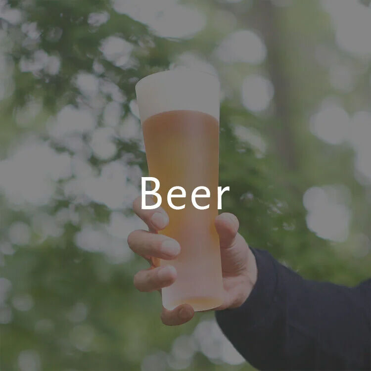 Beer（ビール）