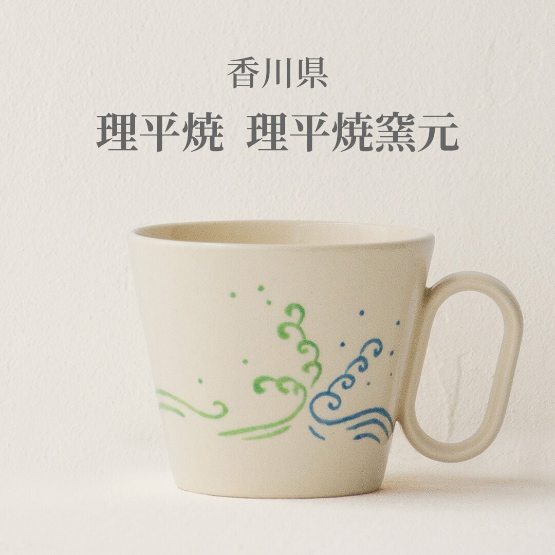 生涯を添い遂げるマグ | Wired Beans（ワイヤードビーンズ）公式