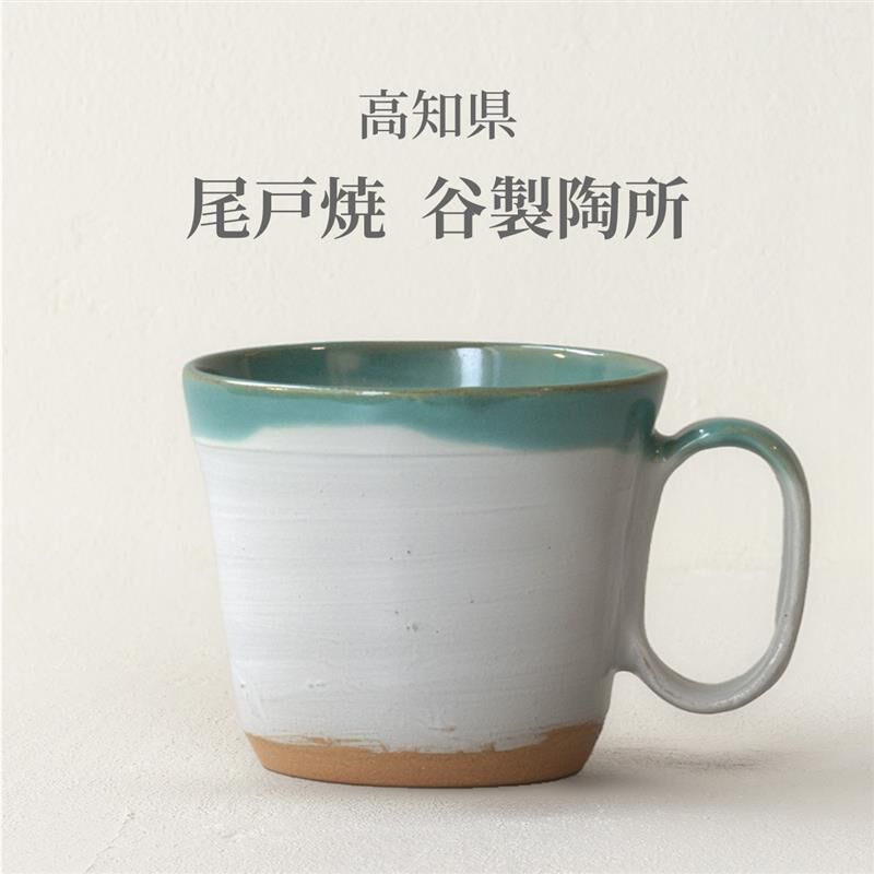 生涯を添い遂げるマグ 尾戸焼