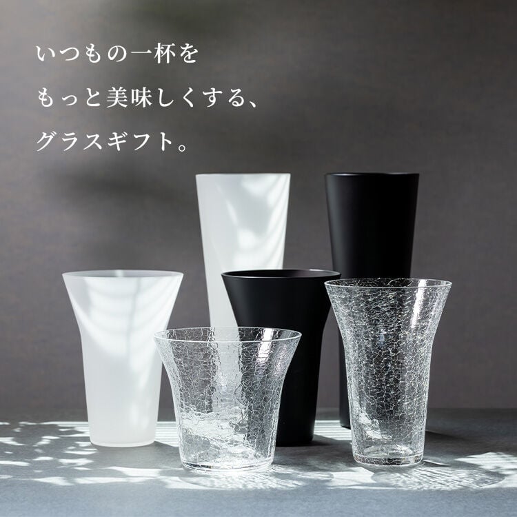 いつもの一杯をもっと美味しくする、父の日ギフト。