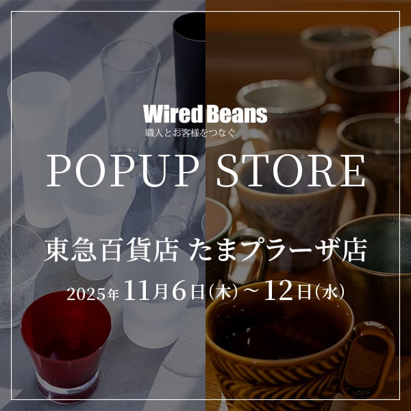 POPUP STORE 開催のお知らせ 東急百貨店たまプラーザ店 Wired Beans POPUP STORE 開催のお知らせ 東急百貨店 たまプラーザ店