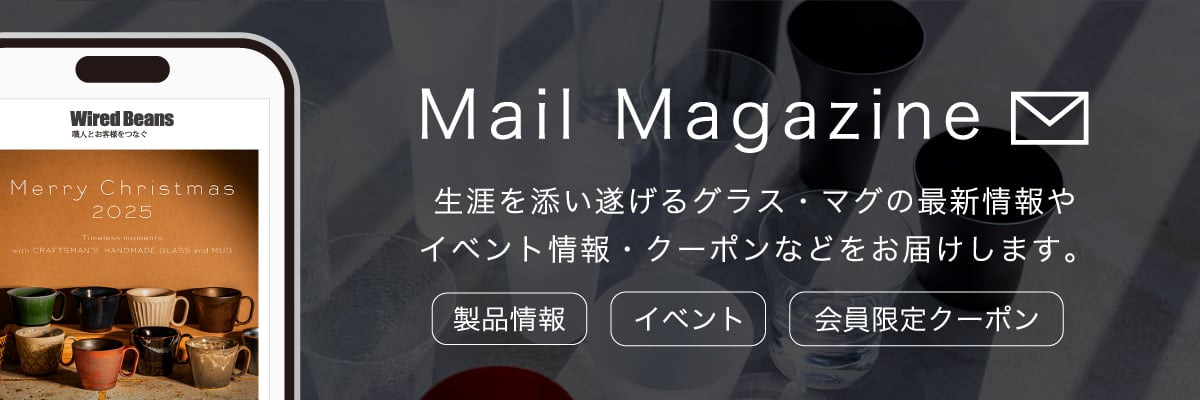 メルマガ会員募集中