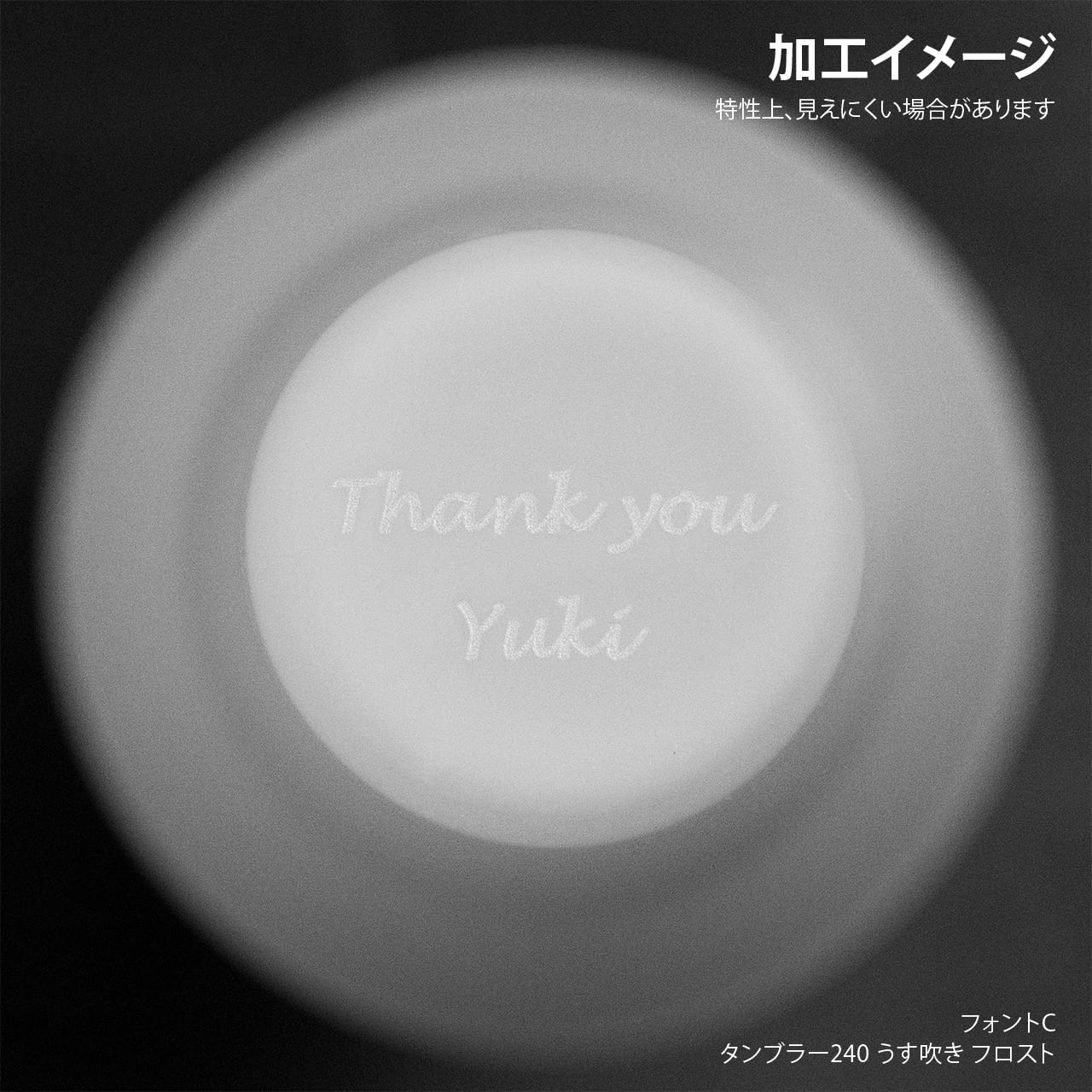 【2個セット】生涯を添い遂げるグラス タンブラー240 うす吹き フロスト 2個セット 2個セット フロスト&times;2 large image number 9