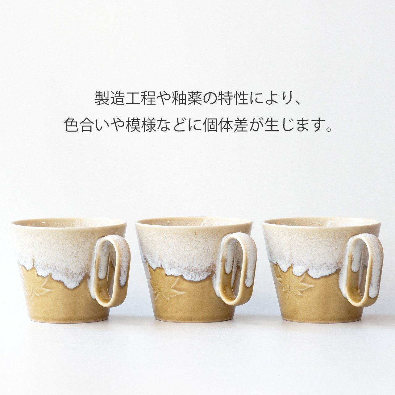 生涯を添い遂げるマグ 宮島御砂焼 対厳堂 もみじ紋 浮葉 ホワイトオーカー 杉箱入り ホワイトオーカー large image number 9