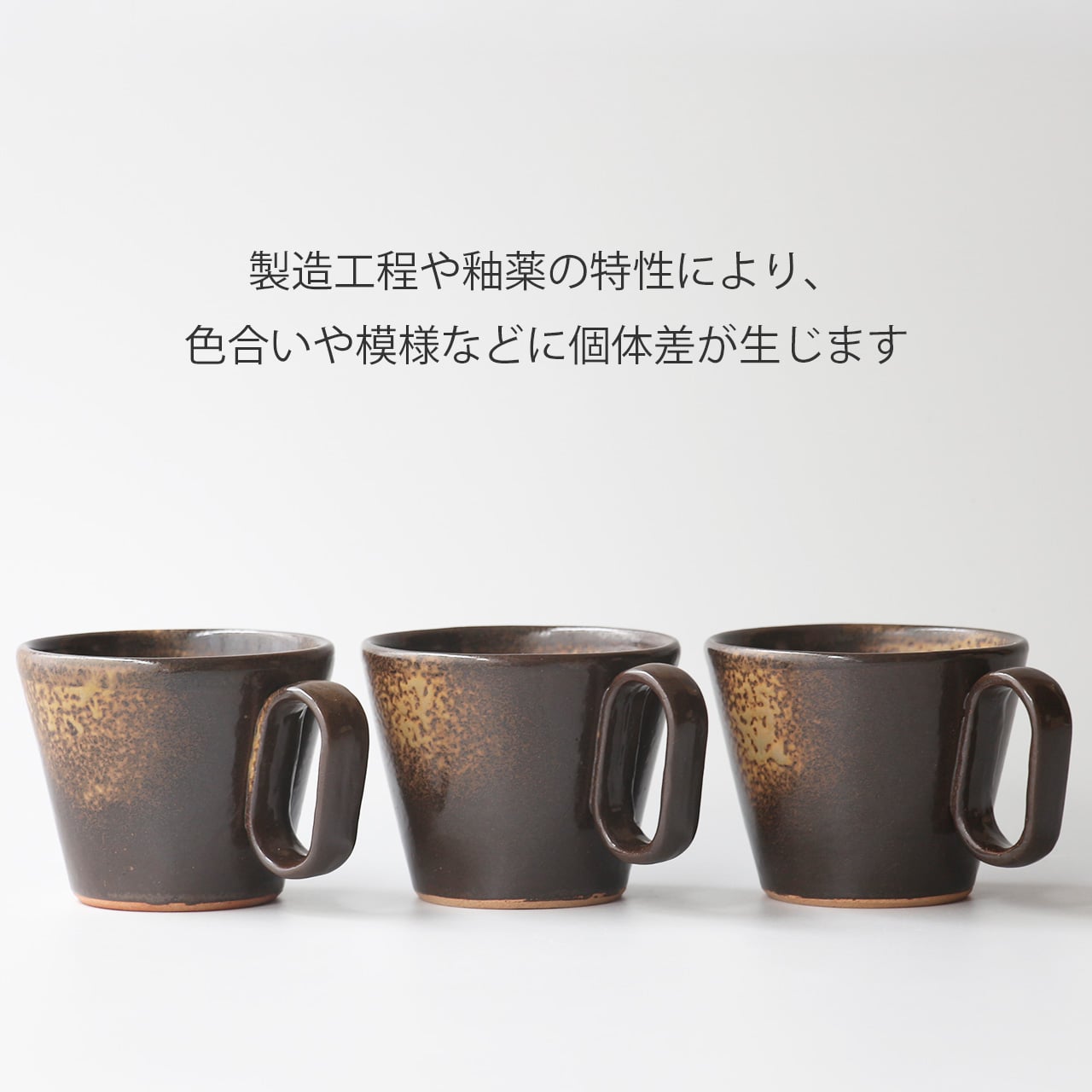 生涯を添い遂げるマグ 大谷焼 梅里窯 灰茶 杉箱入り 灰茶 large image number 7