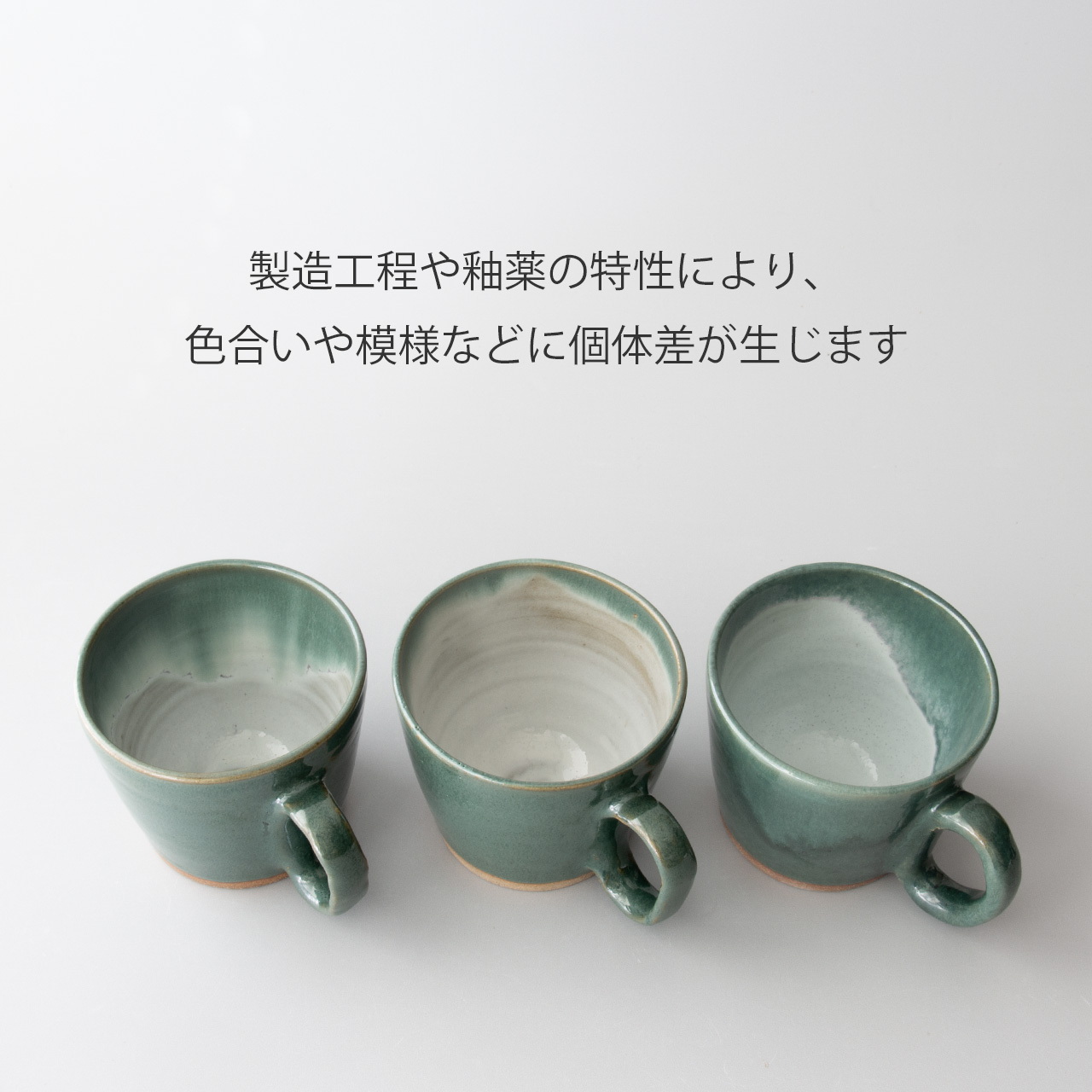 生涯を添い遂げるマグ 越中三助焼 ペアセット 緑釉・緑釉流し ギフトボックス入り ペアセット 緑釉・緑釉流し large image number 14