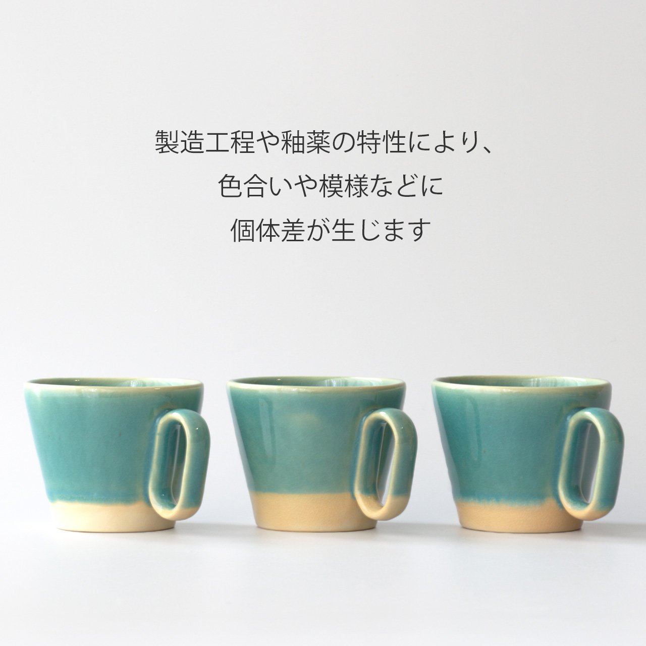 【杉箱入り】生涯を添い遂げるマグ 薩摩焼 帖佐窯 トルコ釉 白薩摩 トルコ釉 large image number 8