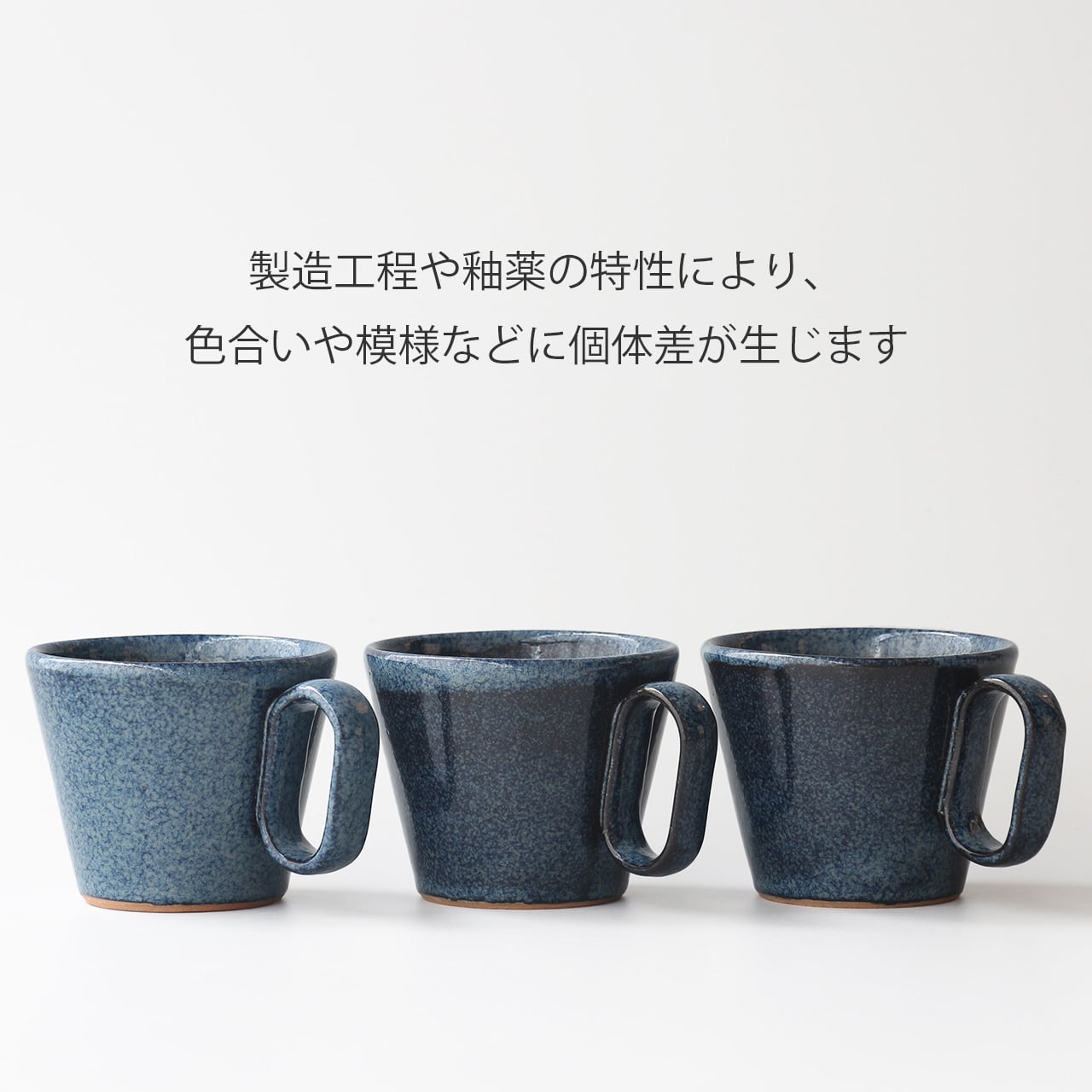 生涯を添い遂げるマグ 大谷焼 梅里窯 ペアセット 灰茶・すくも藍 ギフトボックス入り ペアセット 灰茶 すくも藍 large image number 15