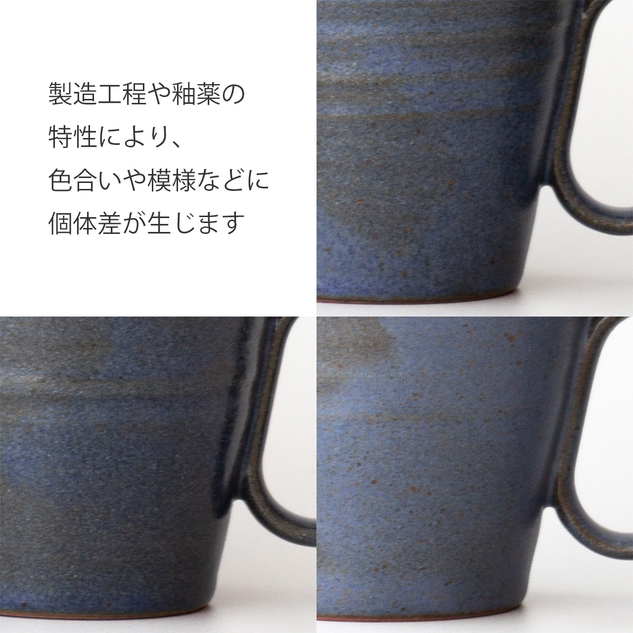 生涯を添い遂げるマグ 内原野焼 陽和工房 ペアセット 卯の花・群青 ギフトボックス入り 卯の花・群青 large image number 12