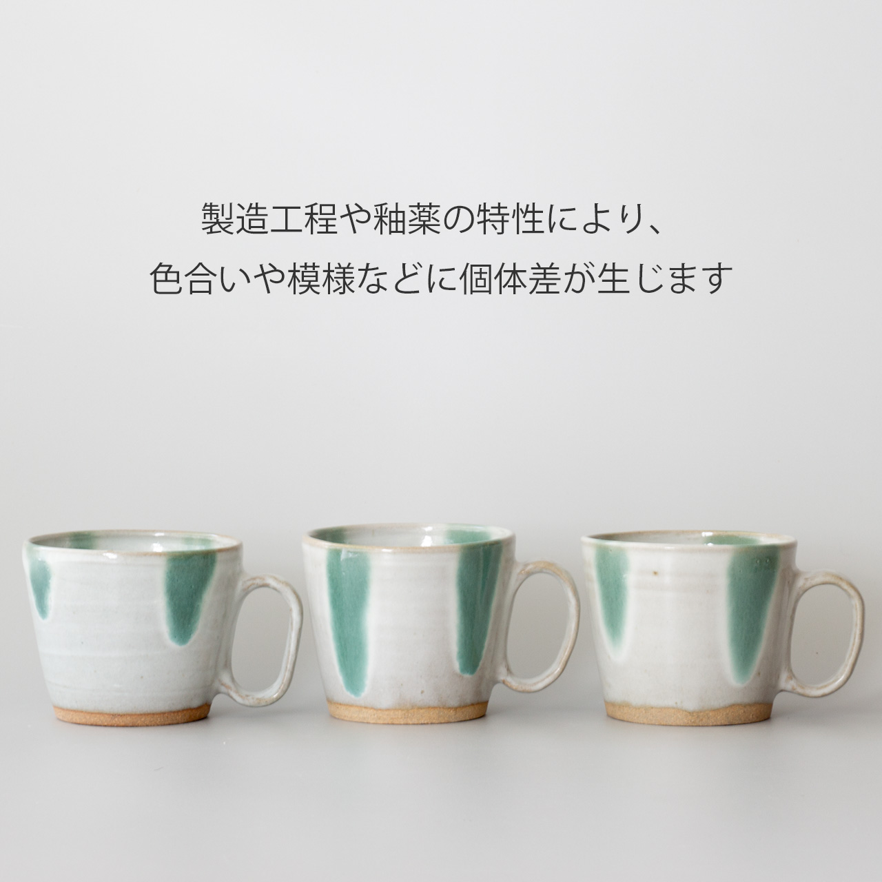 生涯を添い遂げるマグ 越中三助焼 緑釉流し 杉箱入り 緑釉流し large image number 7