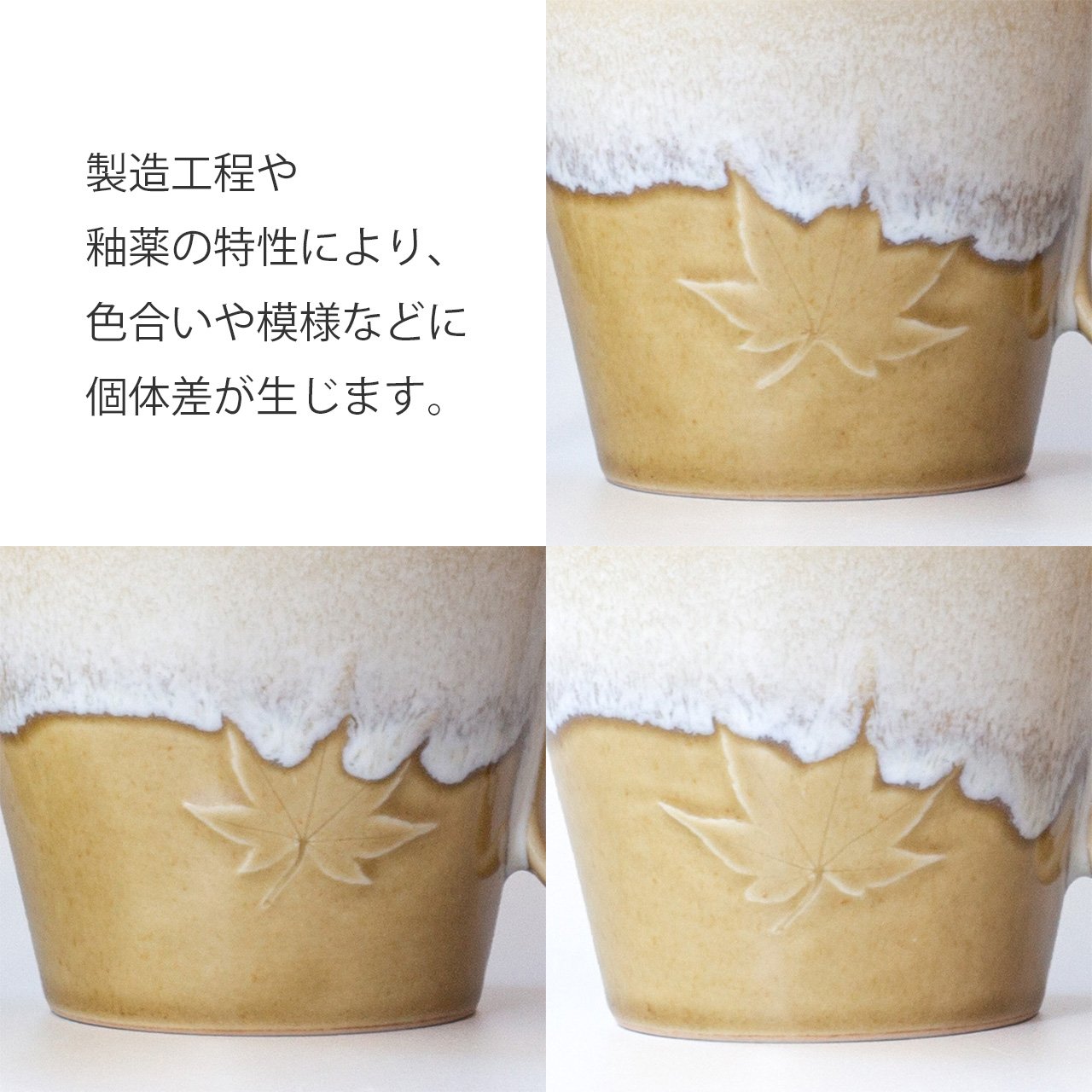 生涯を添い遂げるマグ 宮島御砂焼 対厳堂 もみじ紋 浮葉 ホワイトオーカー 杉箱入り ホワイトオーカー large image number 8
