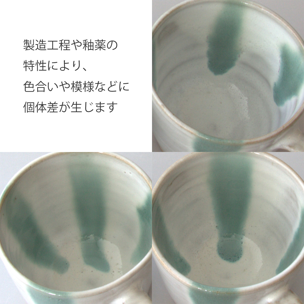 生涯を添い遂げるマグ 越中三助焼 ペアセット 緑釉・緑釉流し ギフトボックス入り ペアセット 緑釉・緑釉流し large image number 16