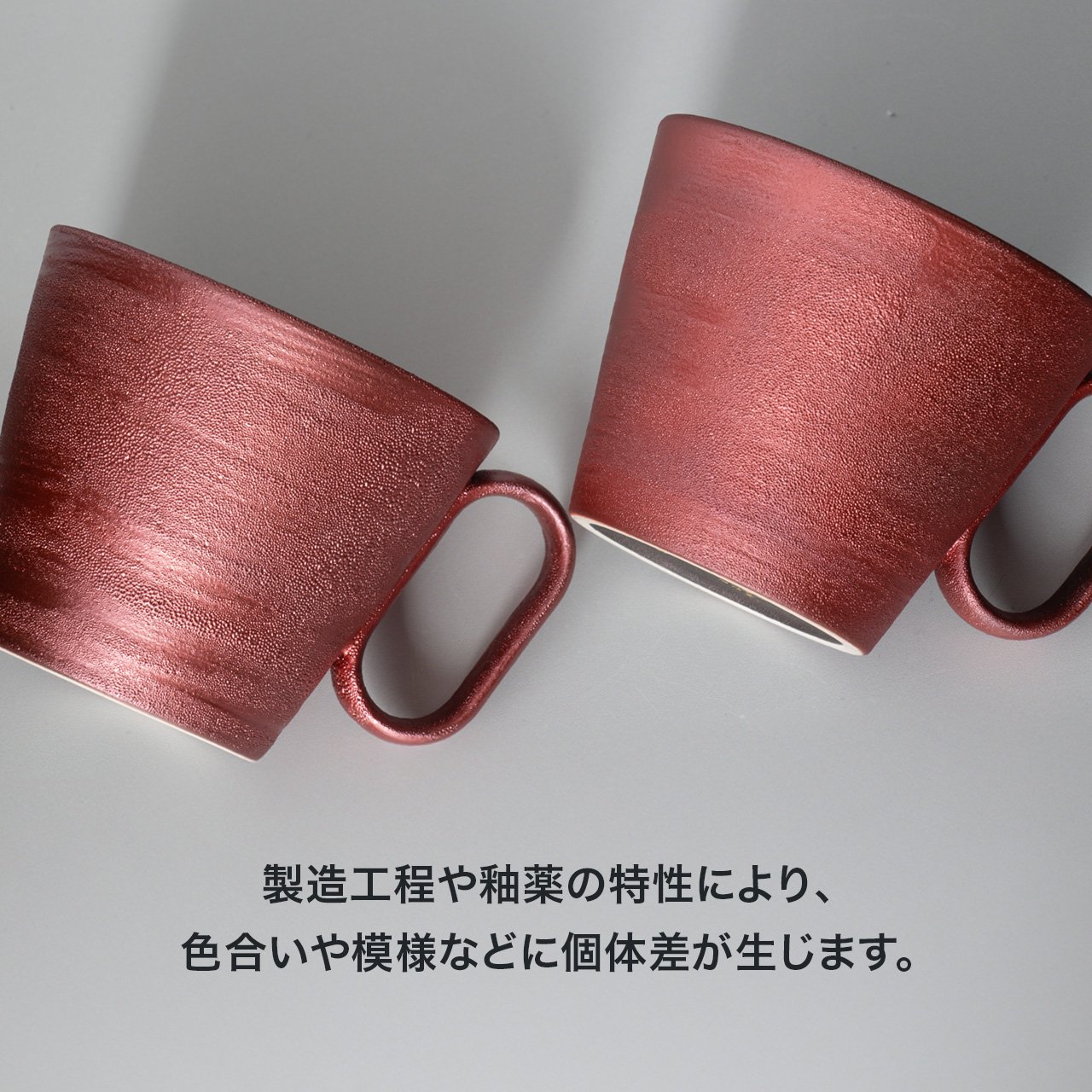 【杉箱入り】生涯を添い遂げるマグ 有田焼 伝作窯 刷毛目 レッド レッド large image number 8