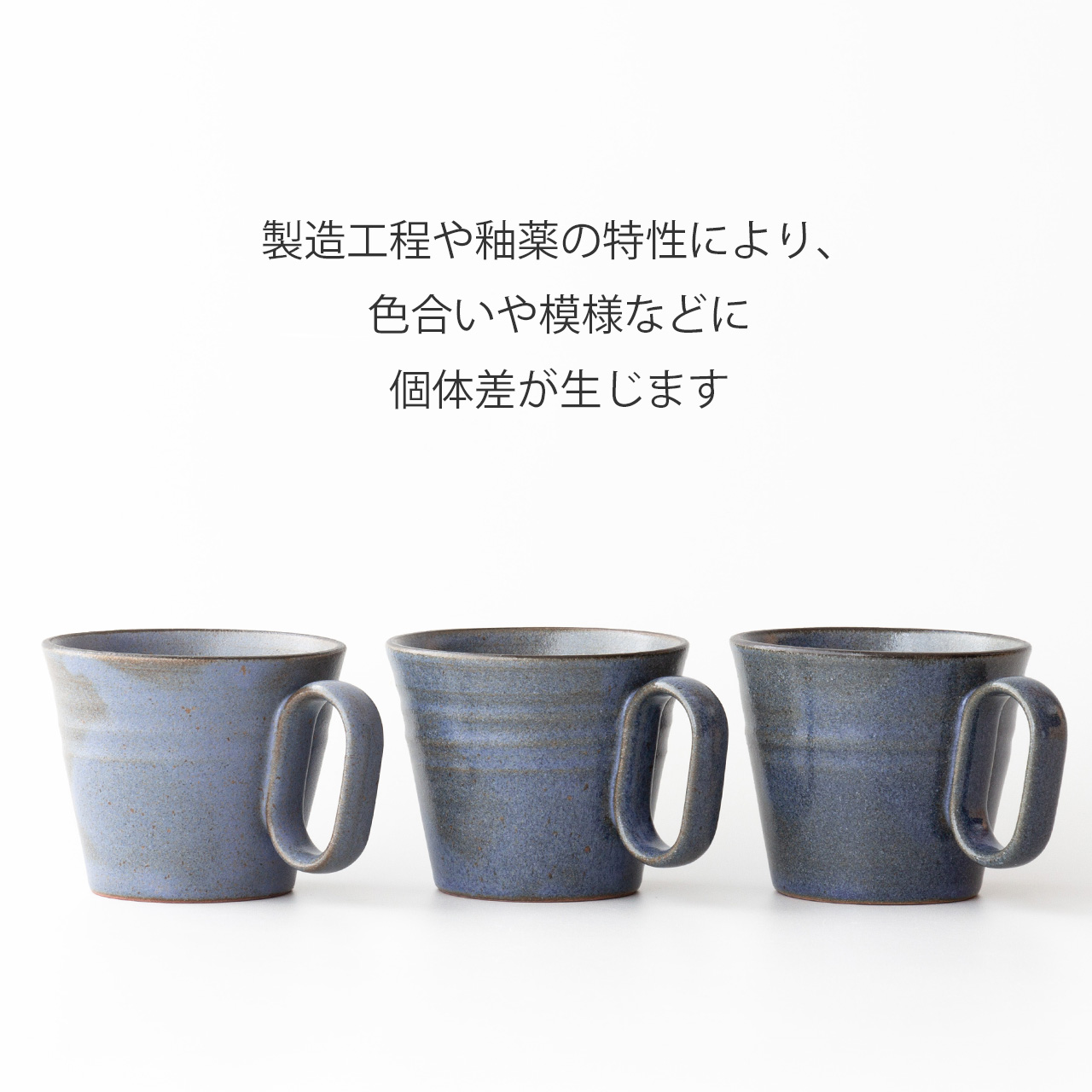 【杉箱入り】生涯を添い遂げるマグ 内原野焼 陽和工房 群青 群青 large image number 7