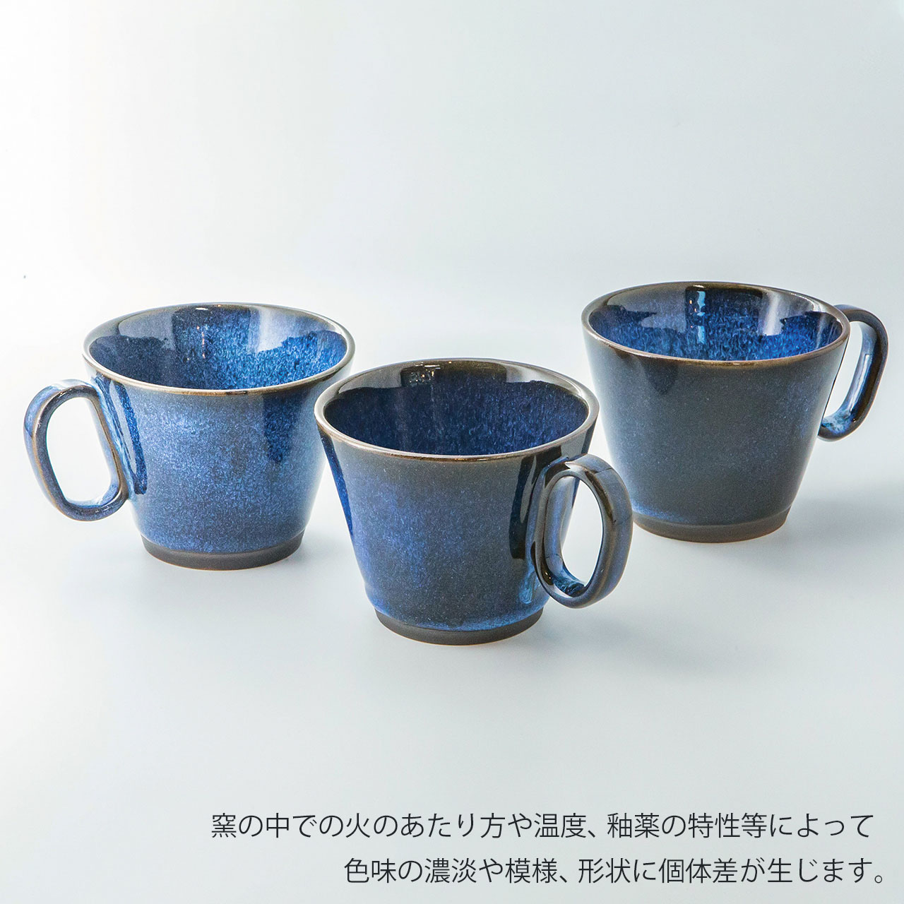 生涯を添い遂げるマグ 新庄東山焼 レギュラー ネイビー マグカップ コーヒーカップ 陶器 日本製 山形 image number 6