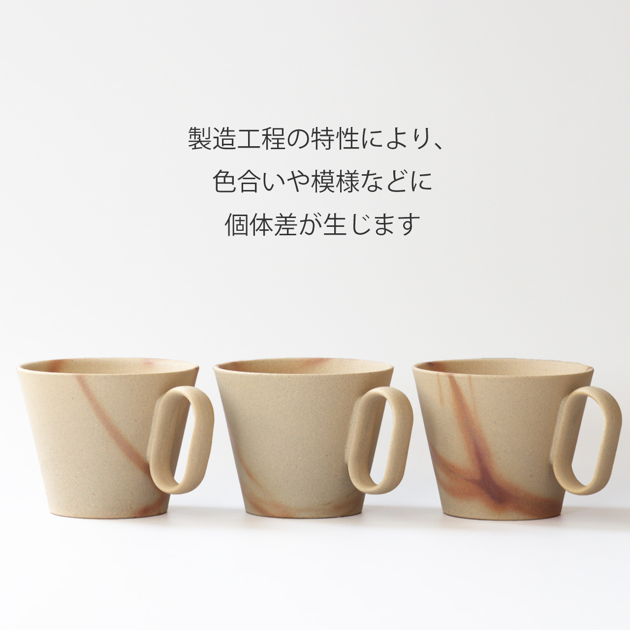 生涯を添い遂げるマグ 再生備前 三石窯 緋襷 ペアセット ブラック・ホワイト ギフトボックス入り  large image number 13