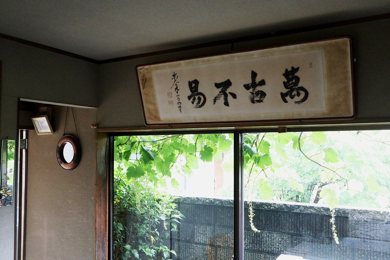 Wired Beans ワイヤードビーンズ 生涯を添い遂げるマグ 萬古焼 職人 醉月陶苑