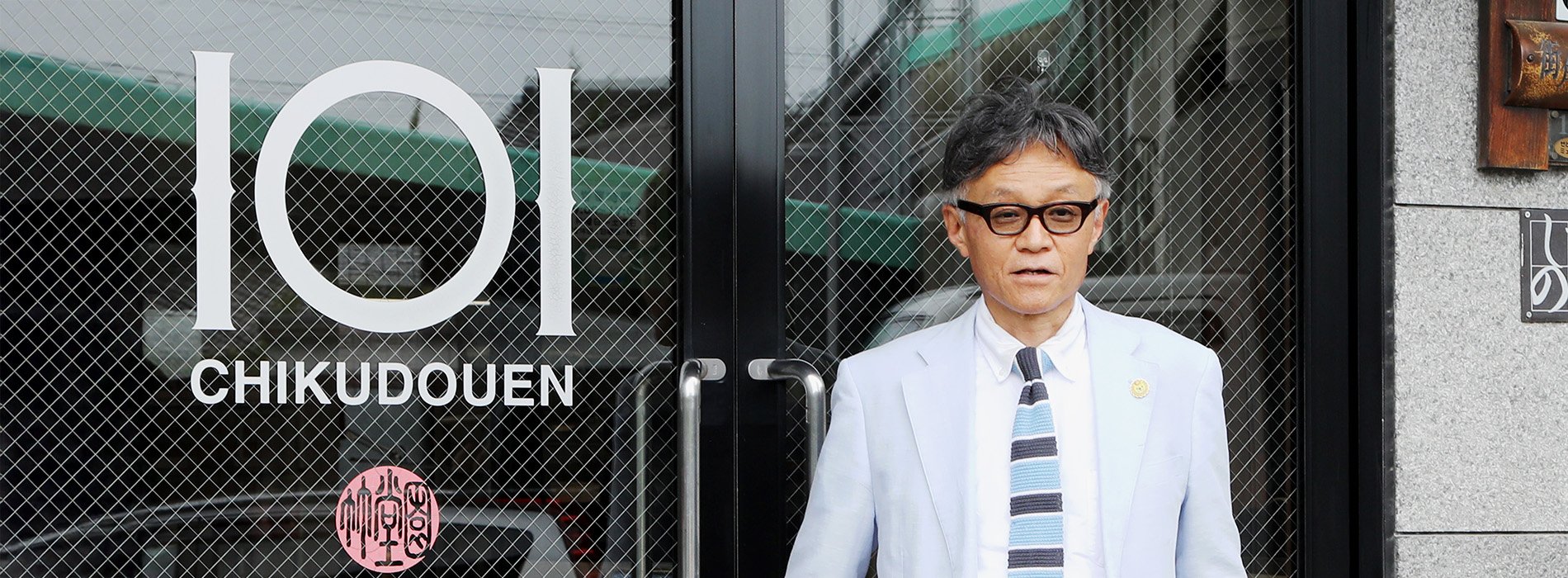 竹堂園 ブランドサイトで職人インタビューを読む