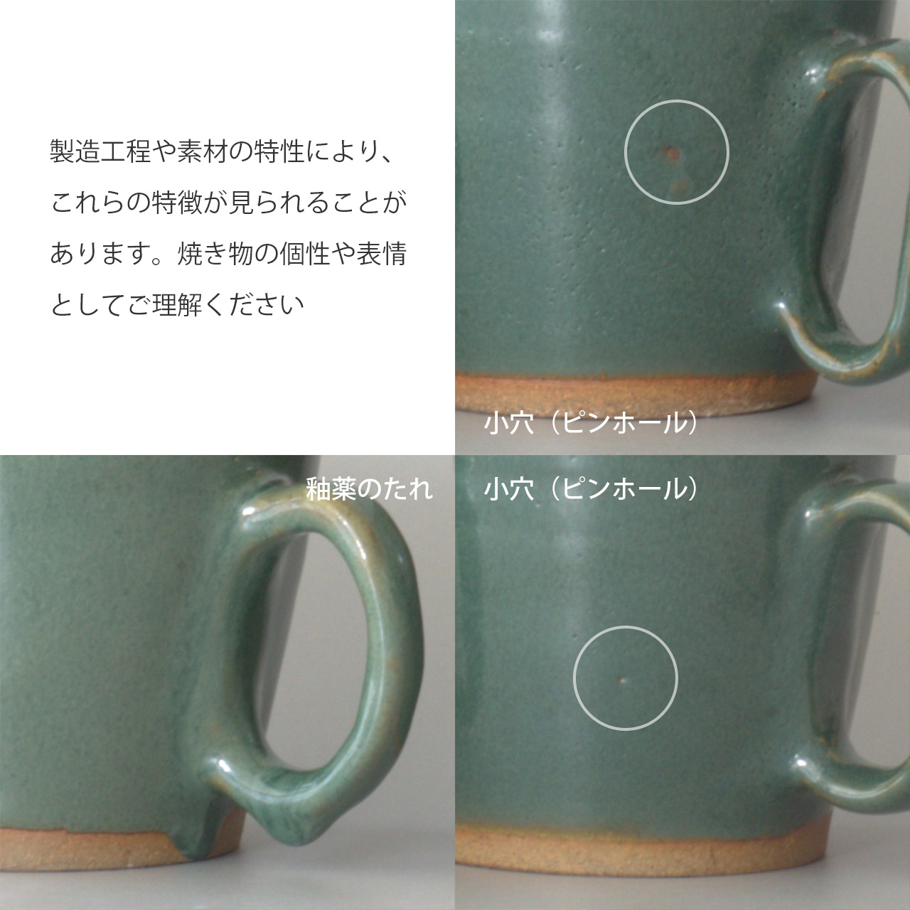 生涯を添い遂げるマグ 越中三助焼 ペアセット 緑釉・緑釉流し ギフトボックス入り ペアセット 緑釉・緑釉流し large image number 15