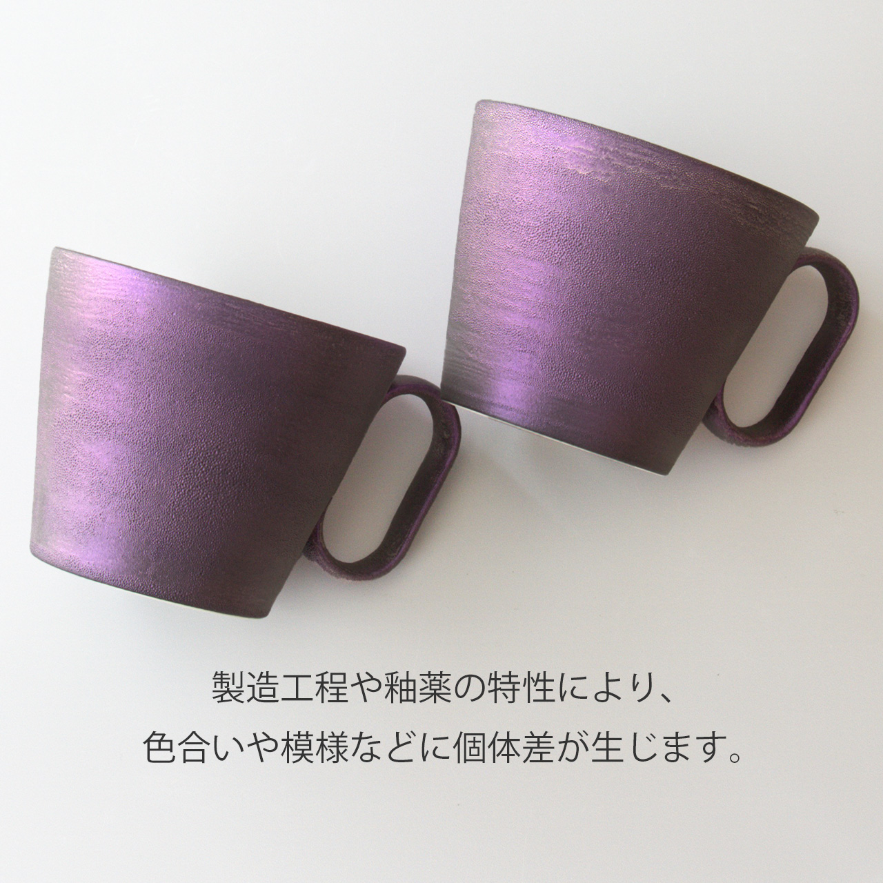 生涯を添い遂げるマグ 有田焼 伝作窯 刷毛目 パープル パープル large image number 8
