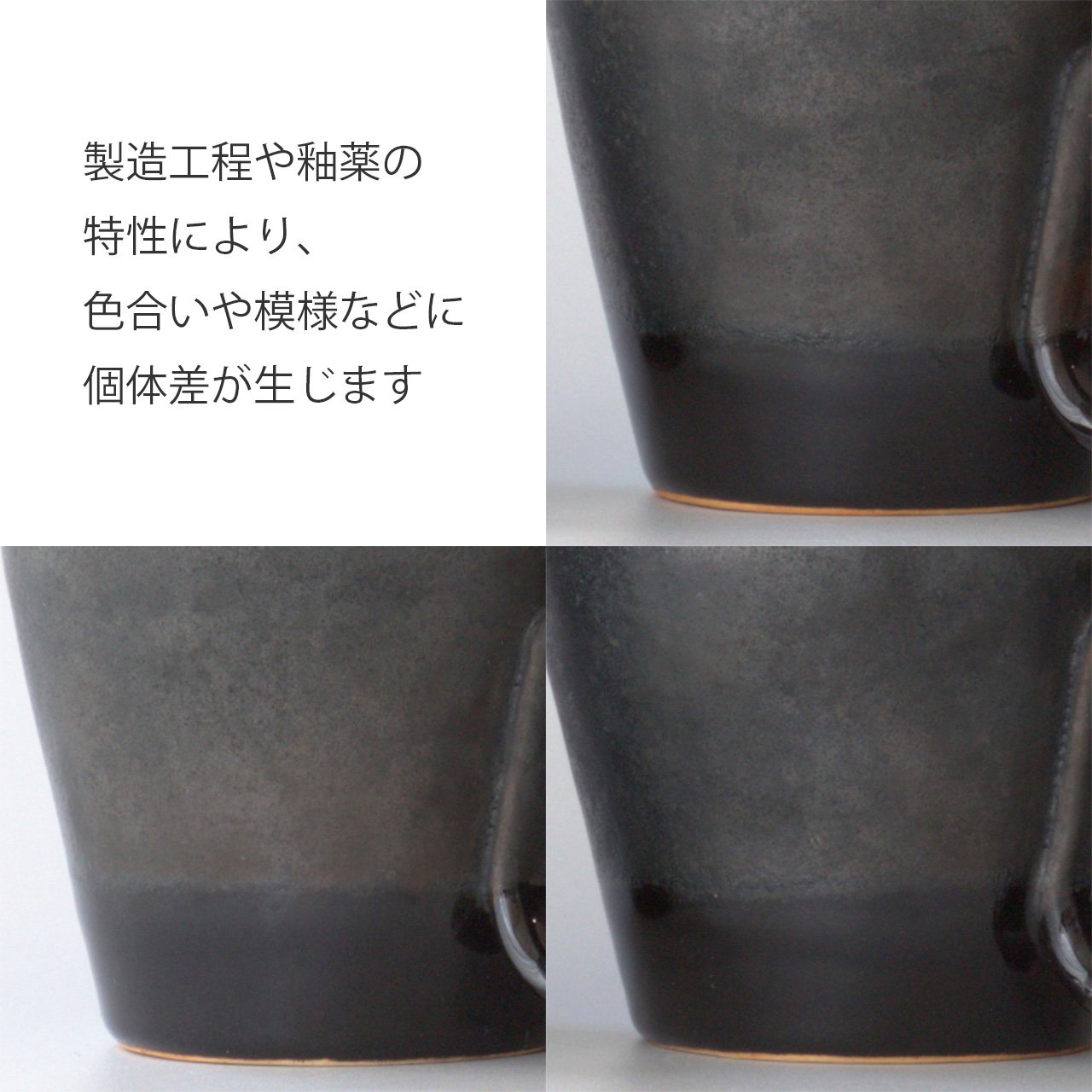 【杉箱入り】生涯を添い遂げるマグ 薩摩焼 帖佐窯 うるみ釉 黒薩摩 うるみ釉 large image number 8