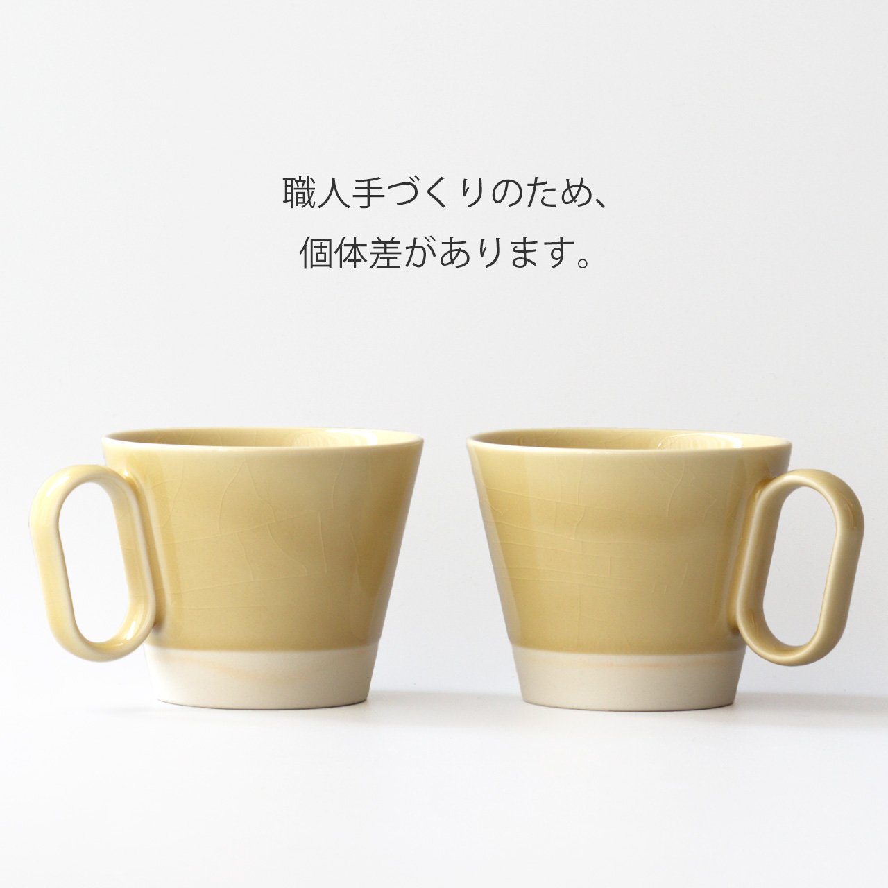 生涯を添い遂げるマグ 瀬戸焼 竹堂園 ペアセット 黄彩・織部 ギフトボックス入り  large image number 14