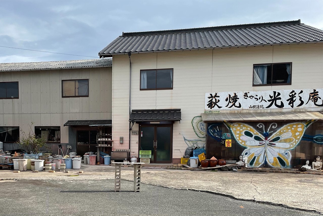 Wired Beans ワイヤードビーンズ 生涯を添い遂げるマグ 萩焼 職人 光彩庵