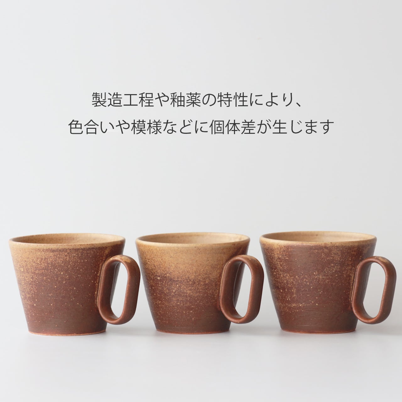 生涯を添い遂げるマグ 紀州焼 葵窯 梅灰焼き締め 杉箱入り 梅灰焼き締め large image number 7