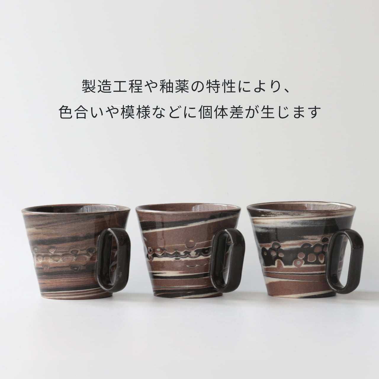 生涯を添い遂げるマグ 一穂窯 ガラス釉 杉箱入り ガラス釉 large image number 7