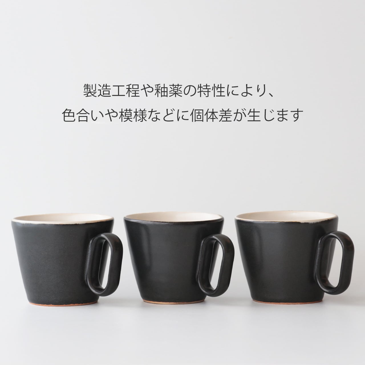 生涯を添い遂げるマグ 紀州焼 葵窯 白黒マット 杉箱入り 白黒マット large image number 7