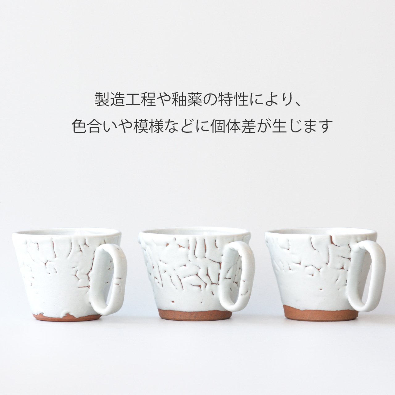 生涯を添い遂げるマグ 萩焼 光彩庵 鬼萩 白萩釉 杉箱入り  large image number 7